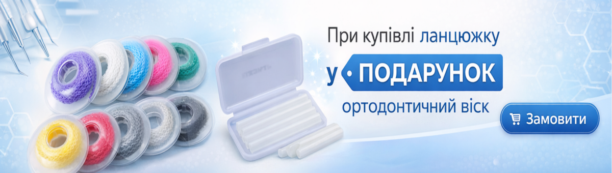 ортодонтія