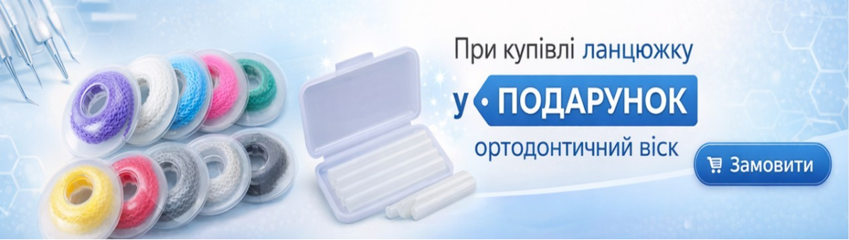 Еластичні ланцюжки