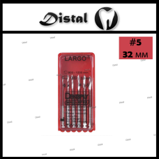 Розгортки Largo ( Ларго ), Розмір 5. 32 мм уп. - 6шт.