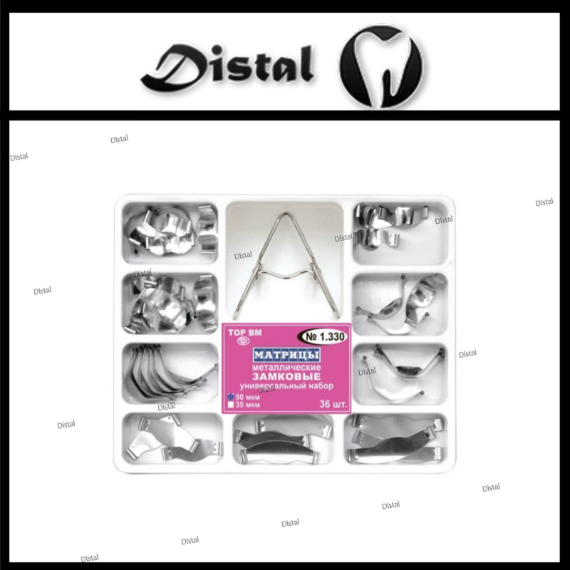 ТОР 1.330 матриці металеві контурні замкові набір 36 шт. стоматологічні ТОР 1.330 матриці металеві контурні замкові набір 36 шт. стоматологічні