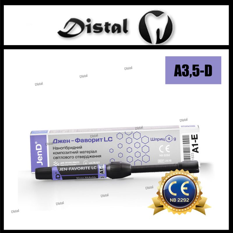 Композит Jen-Favorite, A3.5D (Джен-Фаворіт A3.5D ) 4г, наногібридний Композит Jen-Favorite, A3.5D (Джен-Фаворіт A3.5D ) 4г, наногібридний