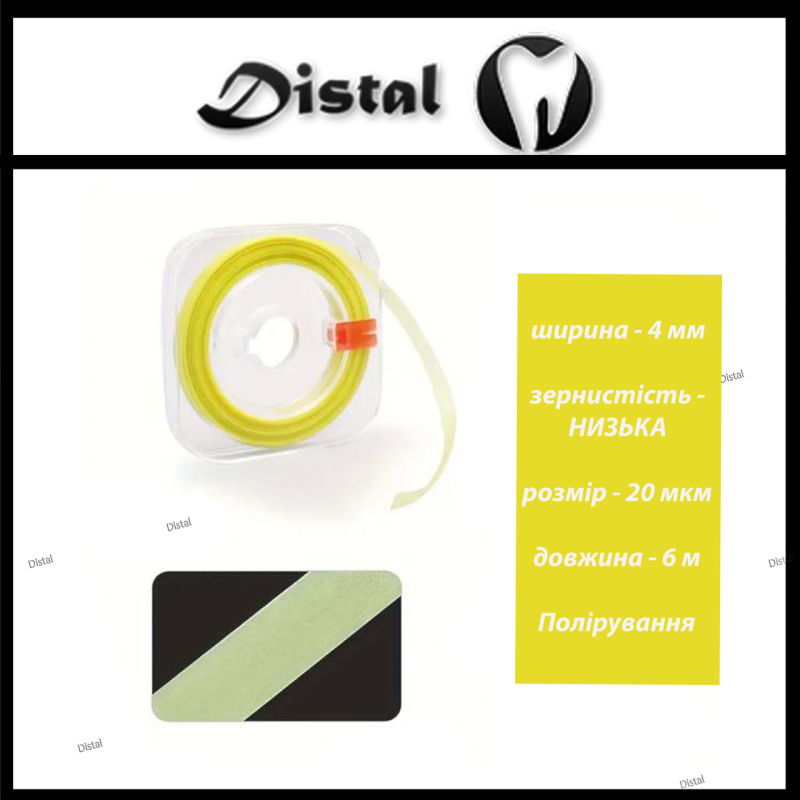 Полірувальна стрічка для поверхні зубів, Жовтий, 6 м Полірувальна стрічка для поверхні зубів, Жовтий, 6 м