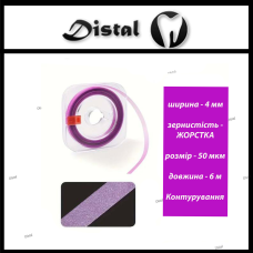 Полірувальна стрічка для поверхні зубів, Фіолетовий, 6 м
