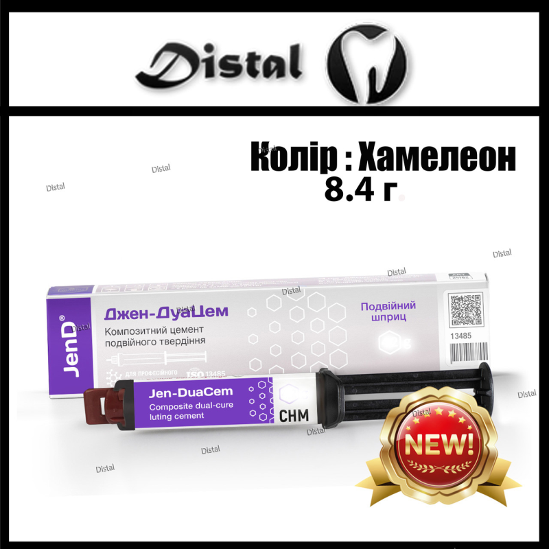 Jen-DuaCem CHM (Джен-ДуаЦем Хамелеон) 8.4г Композитний цемент подвійного отвердіння для фіксації штифтів, вінірів, вкладок Jen-DuaCem CHM (Джен-ДуаЦем Хамелеон) 8.4г Композитний цемент подвійного отвердіння для фіксації штифтів, вінірів, вкладок