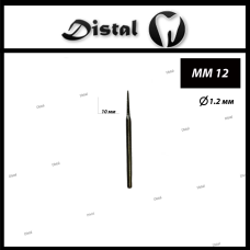 Бор алмазний MM 12 для прямого наконечника Конусоподібний Кінчик загостренний