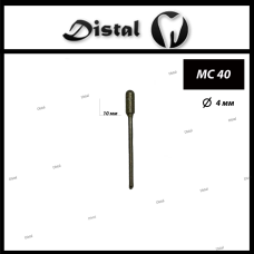 Бор алмазний MC 40 для прямого наконечника Конусоподібний Кінчик закруглений