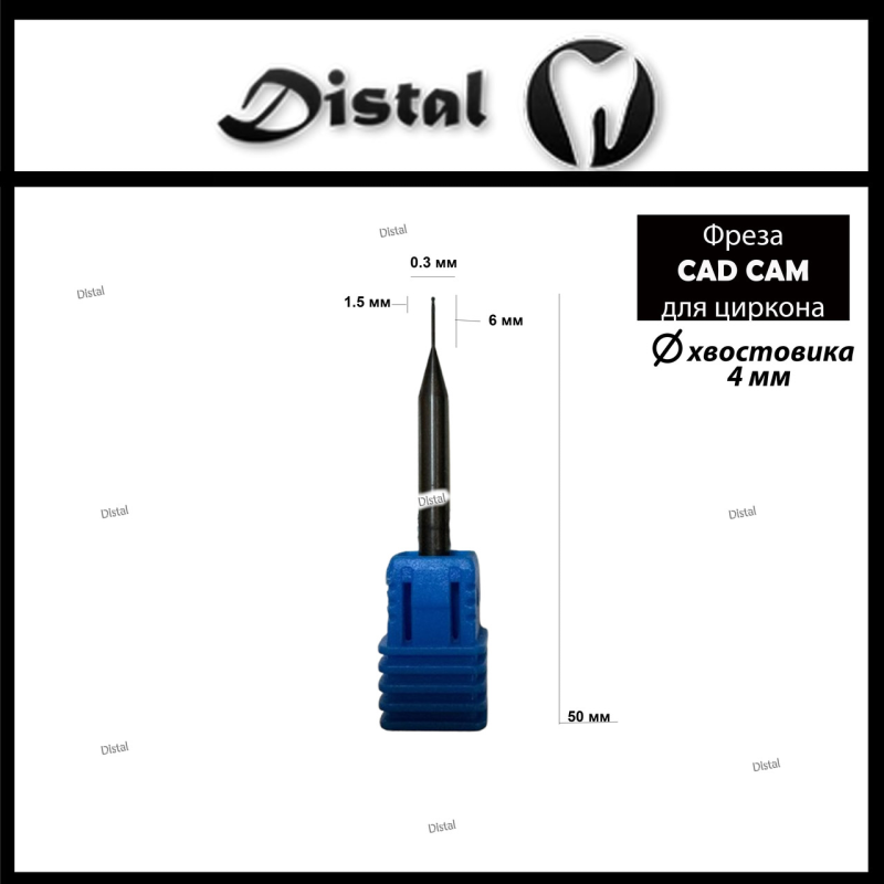 Фреза CAD/CAM по циркону RL-50-06-DC Фреза CAD/CAM по циркону RL-50-06-DC