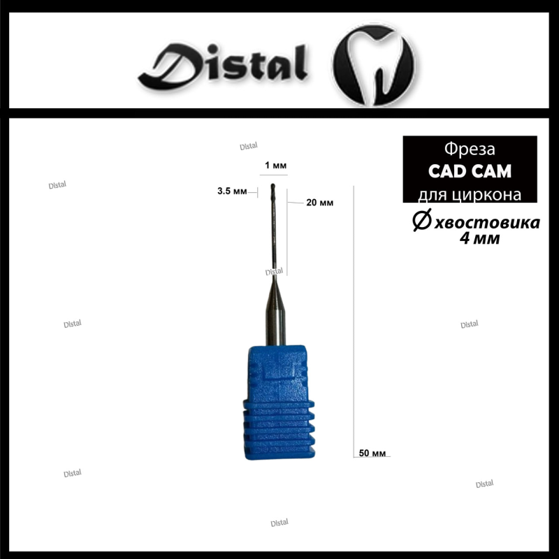 Фреза CAD/CAM по циркону RL-50-10b-DC Фреза CAD/CAM по циркону RL-50-10b-DC