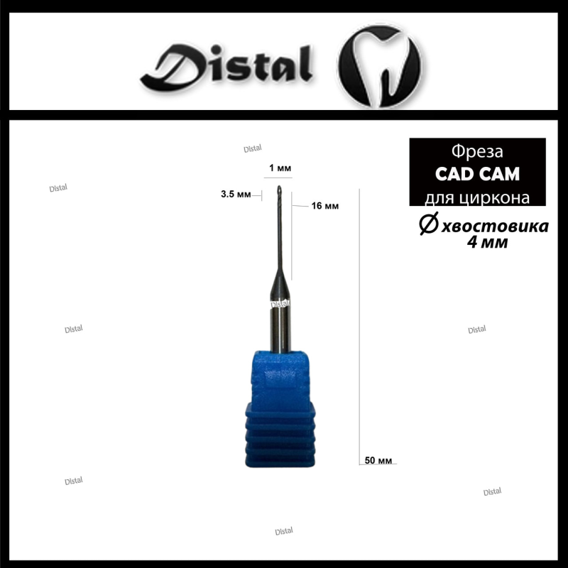 Фреза CAD/CAM по циркону RL-50-10a-DC