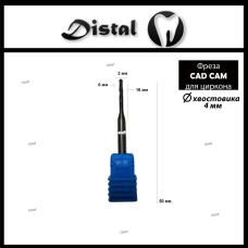 Фреза CAD/CAM по циркону RL-50-20a-DC