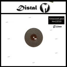 Диск алмазний зуботехнічний Hm22D20 діаметр 22 мм