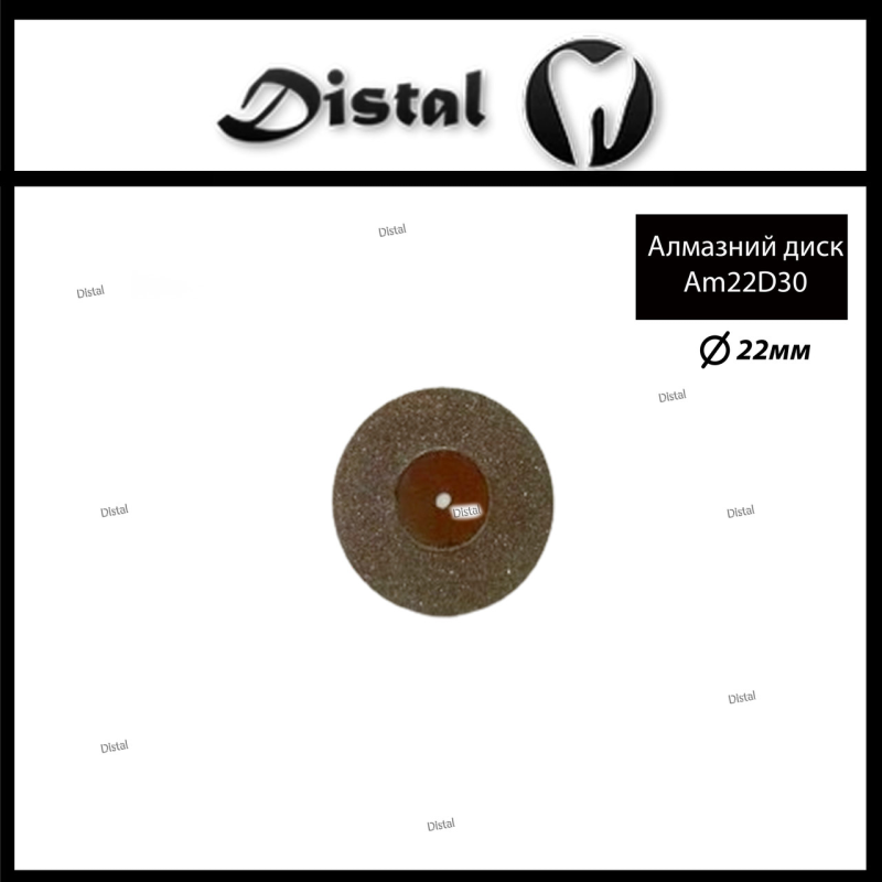 Диск алмазний зуботехнічний Am22D30 діаметр 22 мм