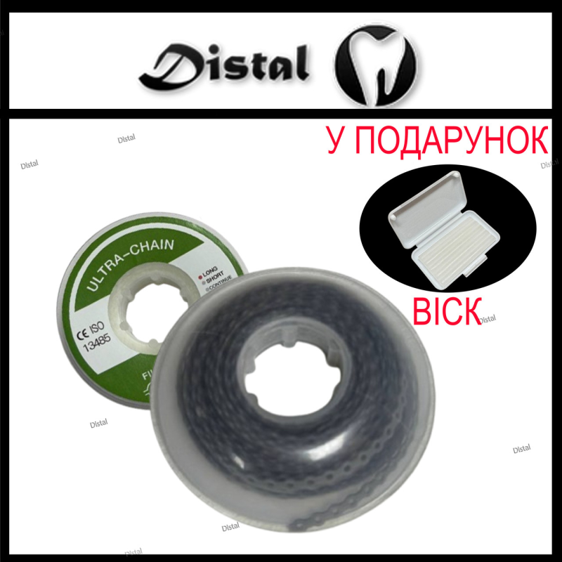 Ортодонтичний еластичний ланцюжок Long (довгий), Сірий, 1 шт.