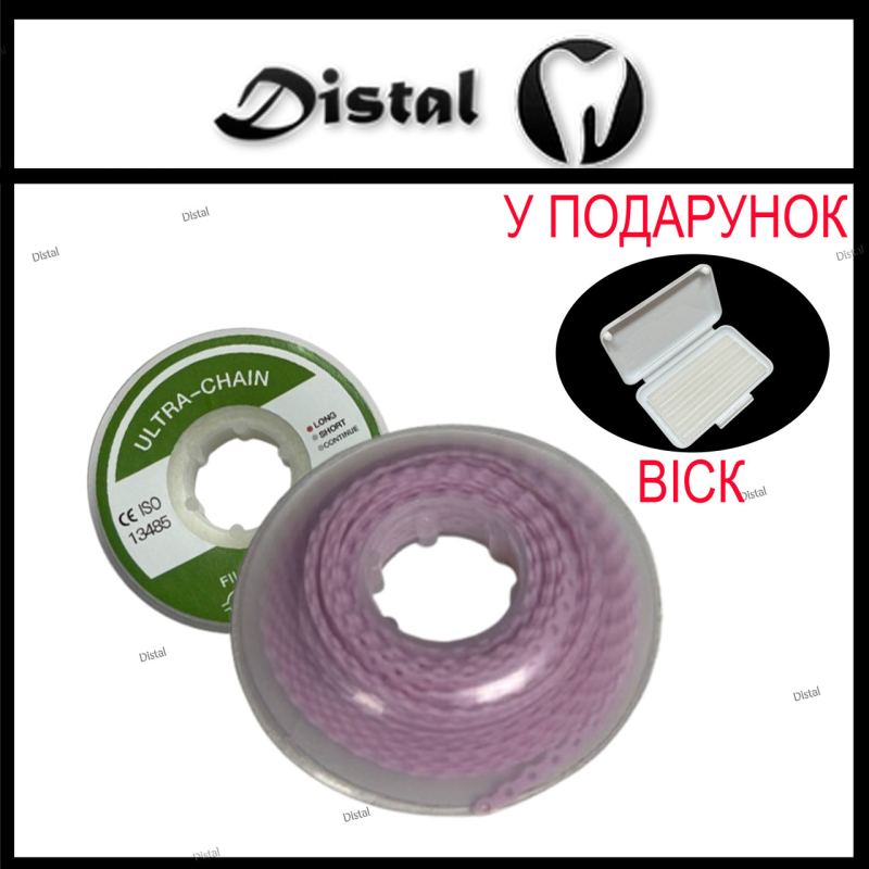 Ортодонтичний еластичний ланцюжок Long (довгий), Бузковий, 1 шт.