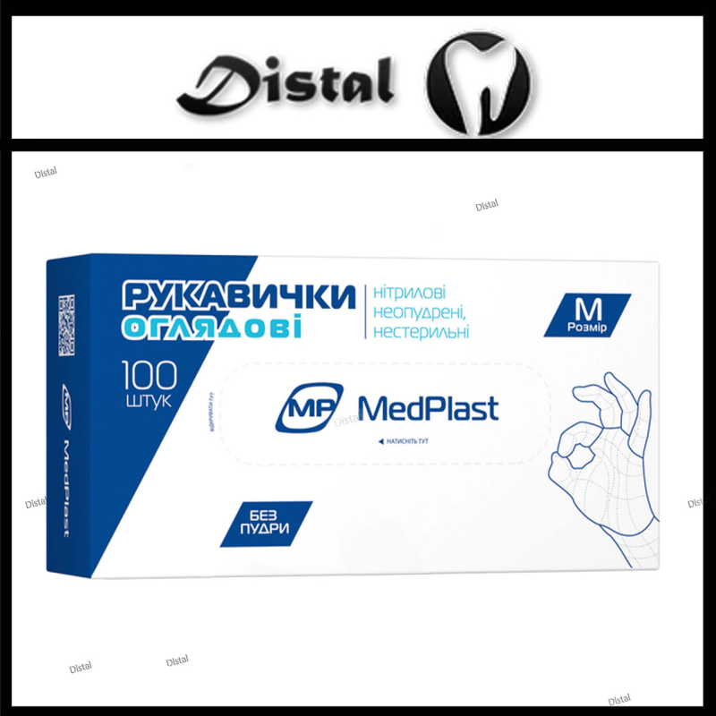 Рукавиці оглядові нітрилові MedPlast без пудри нестерильні розмір M 100 шт.