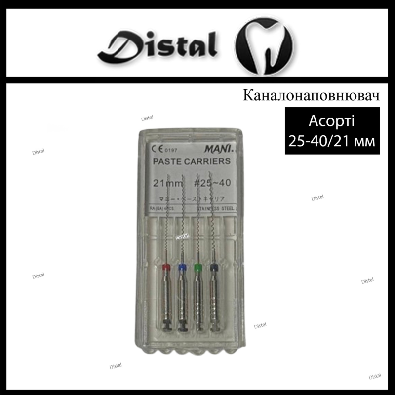 Paste Carriers №25-40 Mani Каналонаповнювачі Мані 21 мм, 4 шт. асорті Paste Carriers №25-40 Mani Каналонаповнювачі Мані 21 мм, 4 шт. асорті