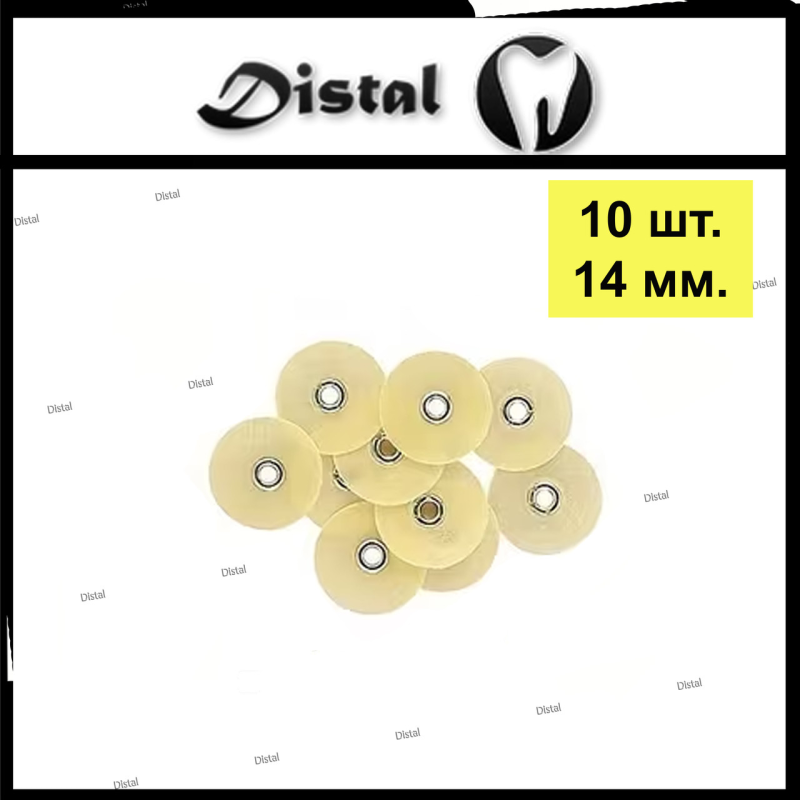 Полірувальні диски 10 шт. Колір Жовтий, 14 мм Полірувальні диски 10 шт. Колір Жовтий, 14 мм