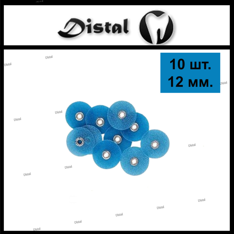 Полірувальні диски 10 шт. Колір Синій, 12 мм Полірувальні диски 10 шт. Колір Синій, 12 мм